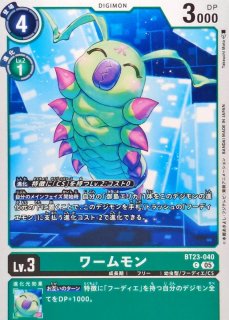 BT23]ブースターパック HACKERS' SLUMBER - カードラッシュデジモン