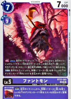 05)ヴァイオレット・インブーツ【R】{BT23-087}《紫》 - カード