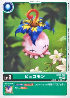 03)(パラレル/illus:Tonamikanji)フェンリルガモン【SR】{BT14-081}《紫》