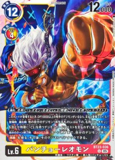 デジモンカード プロモ フィギュア王 No.157特別ふくろ パンチョー