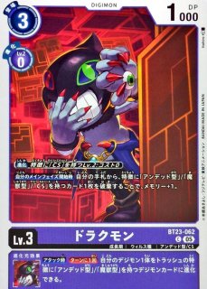 紫リミテッド仕様　パラレル　まとめ売りセット　デジモンカード sovhobby_dgspbt20-012