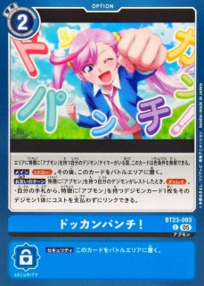 BT23]ブースターパック HACKERS' SLUMBER - カードラッシュデジモン