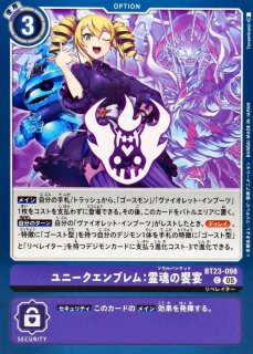 05)ヴァイオレット・インブーツ【R】{BT23-087}《紫》 - カード