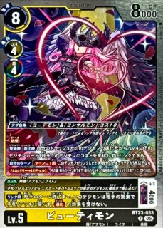 05)飛鳥虎次郎【R】{BT22-087}《黄》 - カードラッシュデジモン