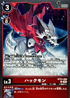 05)ジエスモン【SR】{BT23-013}《赤》 - カードラッシュデジモン