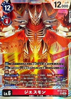 ジエスモンパラレル Amazon.co.jp: デジモンカードゲーム 【パラレル】BT10-112