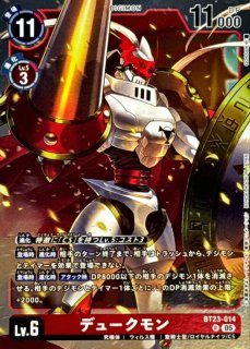 05)マグナモン【R】{BT23-054}《多》 - カードラッシュデジモン