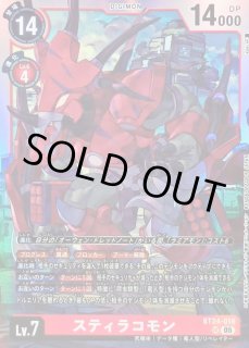 デジモンカード DIGIMON CARD GAME カード通販 カードラッシュ (Page 3)