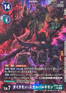 05)(パラレル/目閉じ/illus:Tonamikanji)ホメロス【SEC-P】{BT24-102