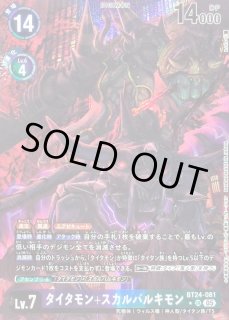 ☆傷有り特価☆ - カードラッシュデジモン (Page 30)