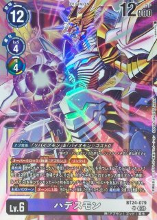 05)デーモンX抗体【SR】{BT24-078}《紫》 - カードラッシュデジモン