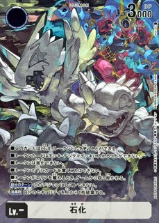 状態A-〕(04)オメガモンX抗体【SEC】{BT20-102}《多》