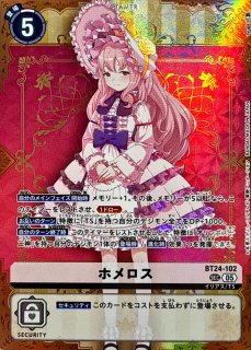 状態A-〕(05)(パラレル/目閉じ/illus:Tonamikanji)ホメロス【SEC-P