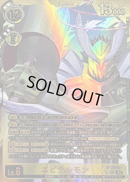 画像1: 〔状態A-〕(05)(パラレル/金箔押し/illus:Tonamikanji)ユピテルモン【SEC-P】{BT24-101}《黄》 (1)