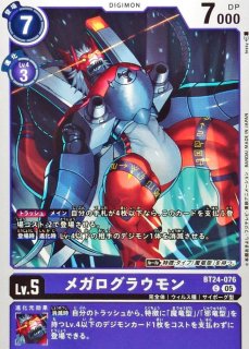 04)ヘヴィーメタルドラモンACE【SR】{BT20-077}《多》 - カード