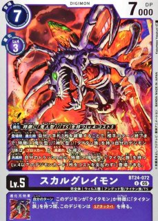05)(パラレル/illus:k.Dra)タイタモン+スカルバルキモン【SR-P】{BT24
