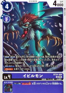 05)スカルサタモン【C】{BT24-073}《紫》 - カードラッシュデジモン