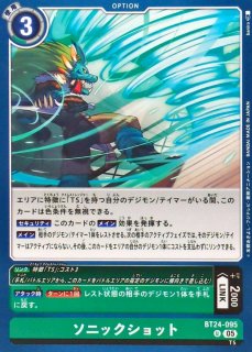 04)(復刻デザイン)未来への可能性!!【P】{P-156}《白》