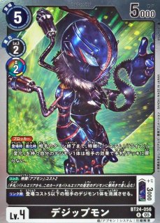 デジモンカード TIME STRANGER アイギオモン パラレル 2枚 P-SR アイギオモン(パラレル) 販売 | [BT24] TIME STRANGER | デジモン