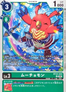 05)グランゲイルモン【SR】{ST22-13}《緑》 - カードラッシュデジモン