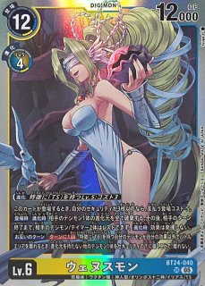 05)ホメロス【SEC】{BT24-102}《白》 - カードラッシュデジモン