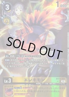 ☆傷有り特価☆ - カードラッシュデジモン (Page 30)