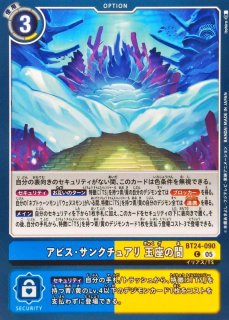 05)時の狭間劇場【R】{BT24-100}《白》 - カードラッシュデジモン