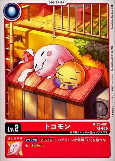 06)モナークリザモン【R】{ST23-08}《緑》 - カードラッシュデジモン