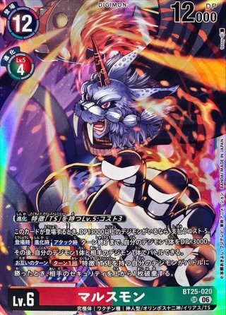 デジモンカード　バラ売り カードラッシュ】デジモンカードが日本最安級の通販サイト