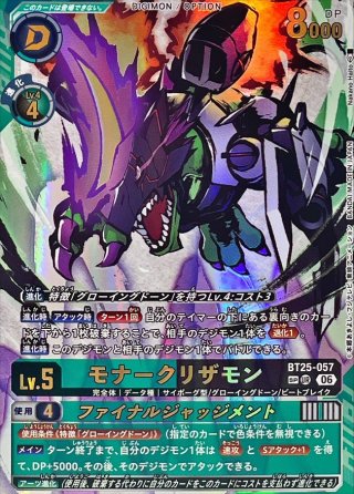 カードラッシュ】デジモンカードが日本最安級の通販サイト