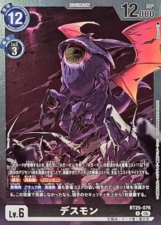 06)レアモン【C】{BT25-069}《黒》 - カードラッシュデジモン