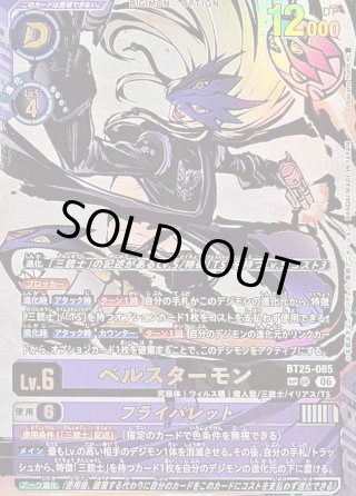 カードラッシュ】デジモンカードが日本最安級の通販サイト