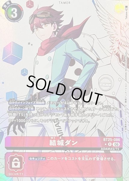画像1: 〔状態A-〕(06)(パラレル/illust:Takase)結城ダン【R-P】{BT25-086}《赤》 (1)
