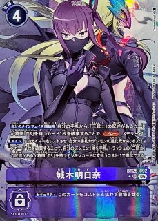 状態B〕(05)(パラレル/illust:Tonamikanji)城木明日奈【U-P】{BT24-088