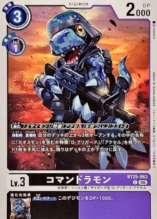 03)(illust:Spareribs)インペリアルドラモン：ドラゴンモード【R