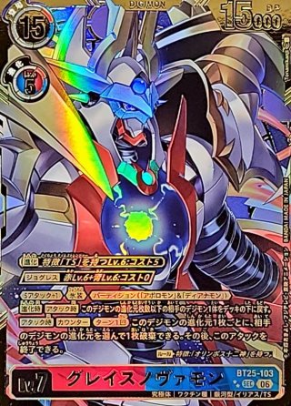 カードラッシュ】デジモンカードが日本最安級の通販サイト