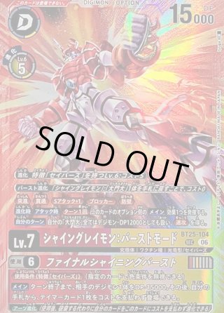 カードラッシュ】デジモンカードが日本最安級の通販サイト