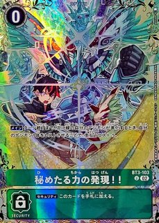 デジモンカード DIGIMON CARD GAME カード通販 カードラッシュ