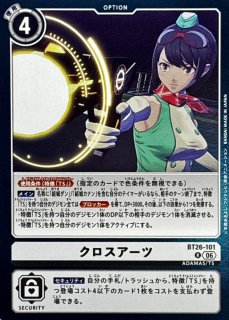 状態B〕(06)コンロン【SEC】{BT26-104}《白》 - カードラッシュデジモン