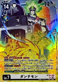 06)ユピテルモン/ワイドプラズメント【SR】{BT26-033}《多》 - カード