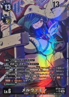 状態B〕(06)(パラレル/illust:sasasi)ユノモン【SR-P】{BT25-044}《多