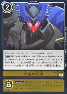 06)ユピテルモン：ラースモード【SEC】{BT26-103}《多》 - カード