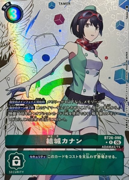 画像1: (06)(パラレル/illust:Takase)結城カナン【R-P】{BT26-090}《緑》 (1)