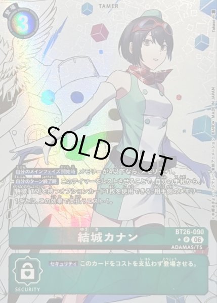 画像1: 〔状態C〕(06)(パラレル/illust:Takase)結城カナン【R-P】{BT26-090}《緑》 (1)