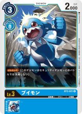 アルフォースブイドラモン - カードラッシュデジモン