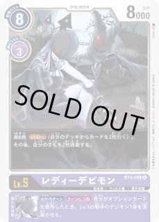 マスティモン - カードラッシュデジモン (Page 3)