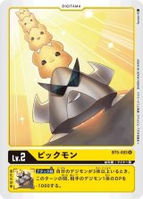BT05]バトルオブオメガ - カードラッシュデジモン