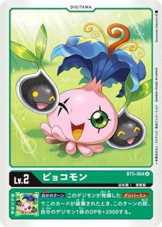 BT05]バトルオブオメガ - カードラッシュデジモン