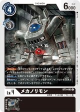 BT05]バトルオブオメガ - カードラッシュデジモン