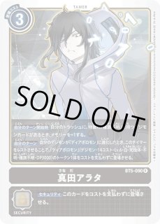 BT5-090 - カードラッシュデジモン